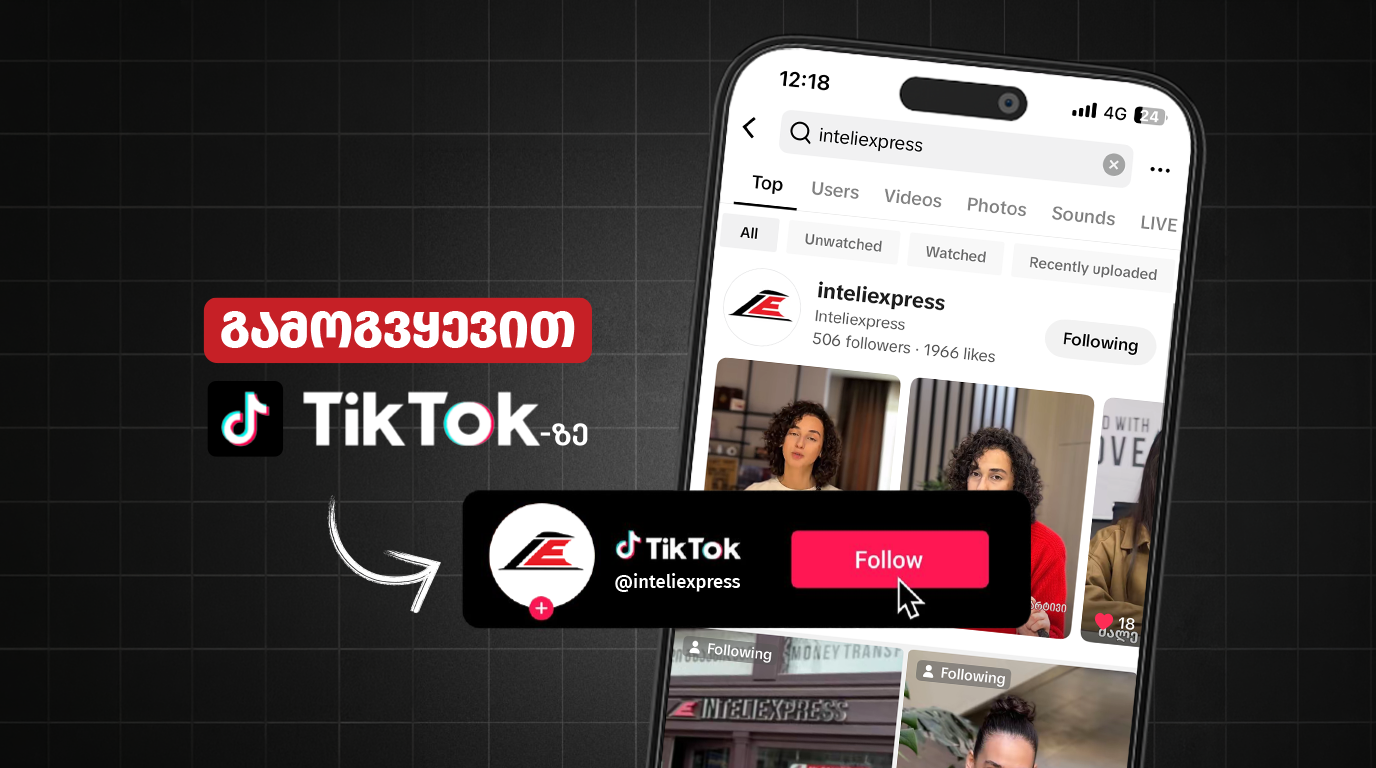 IntelliExpress is now on TikTok – discover updates about us in a new format!